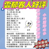 新竹定點茶-雲郁