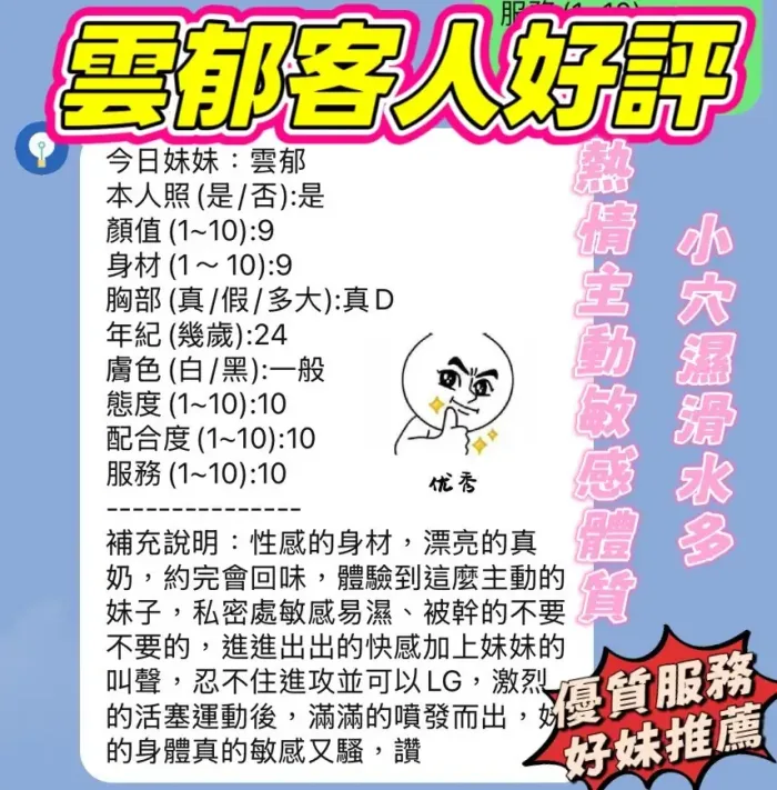 新竹定點茶-雲郁