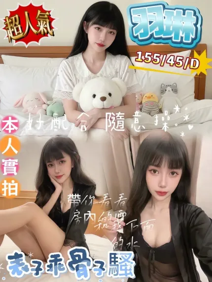 高雄定點茶-羽琳