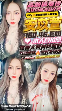 新竹定點茶-安苡萱