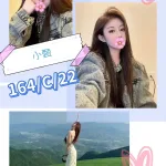 台北外送茶-小甄