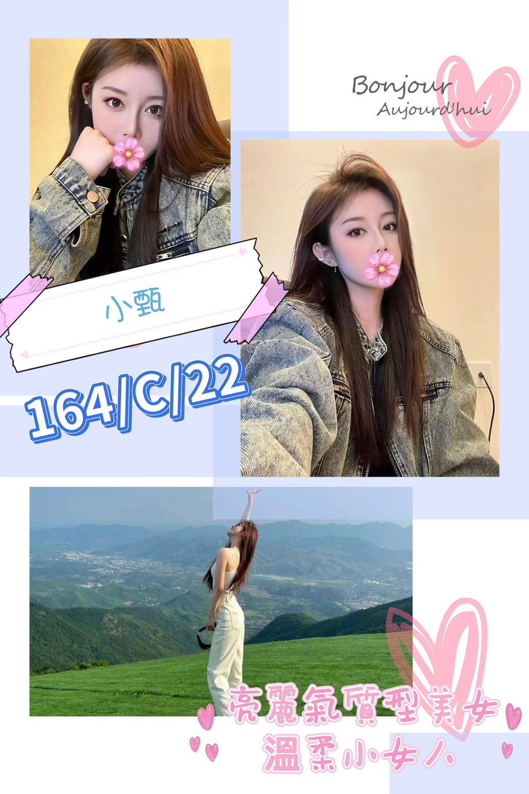 台北外送茶-小甄