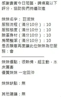 新竹定點茶-巨波妹