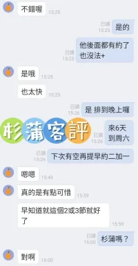 台中定點茶-杉浦花音