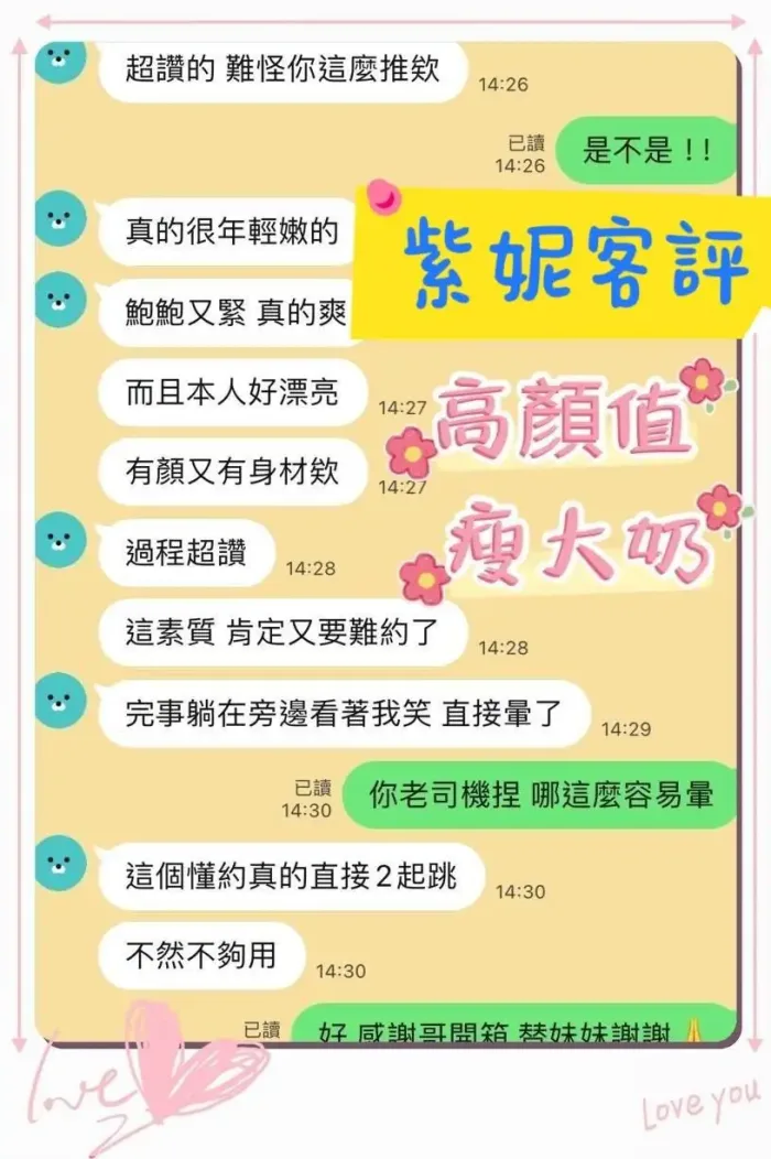 台南定點茶-紫妮