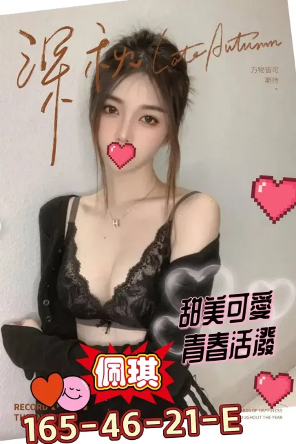 高雄外送茶-佩琪