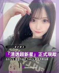 台中外送茶-白祏桃