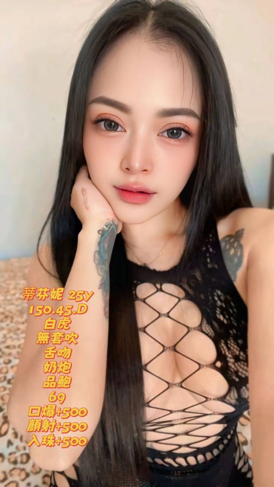 彰化定點茶-蒂芬妮