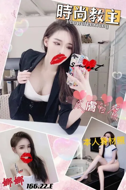 台北外送茶-娜娜