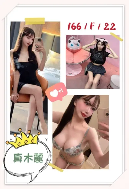 台中外送茶-真木麗