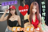 台中定點茶-羞羞