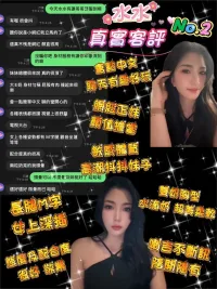 桃園定點茶-水水