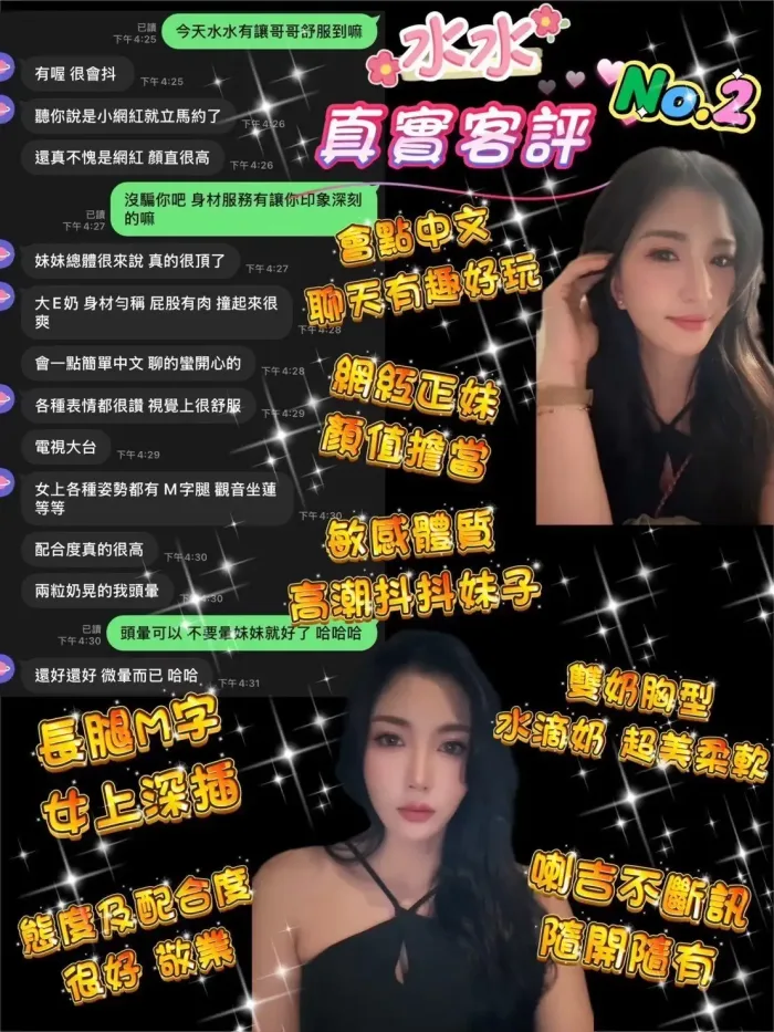 桃園定點茶-水水