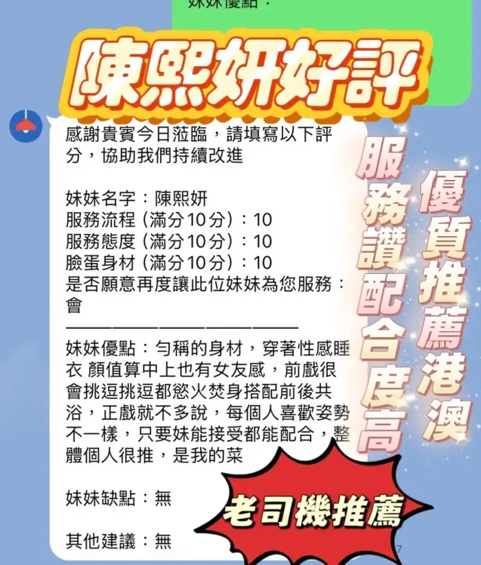 新竹定點茶-陳熙妍