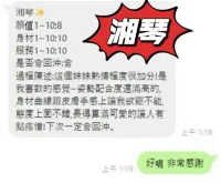 澎湖定點茶-湘琴