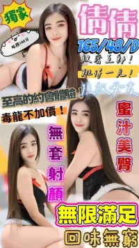 屏東定點茶-倩倩