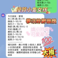 新竹定點茶-夢琪