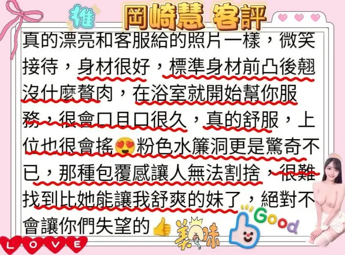 高雄定點茶-岡崎慧