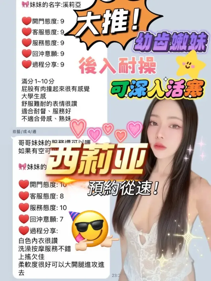 宜蘭定點茶-西莉亞