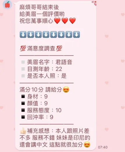 苗栗定點茶-君語音