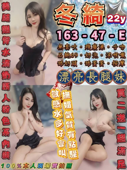 台北定點茶-冬綺