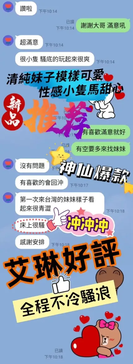 台中定點茶-艾琳