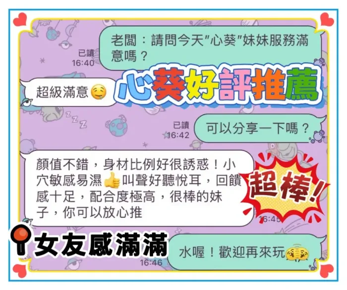 台中定點茶-心葵