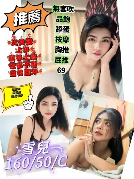 屏東定點茶-雪兒