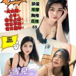 屏東定點茶-雪兒