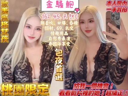 桃園定點茶-金騷鮑