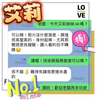 台中定點茶-艾莉