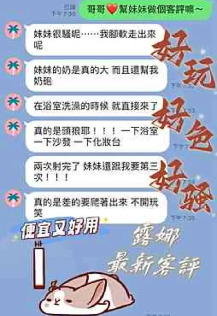 桃園定點茶-露娜