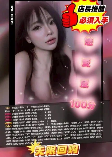 苗栗定點茶-櫻空桃