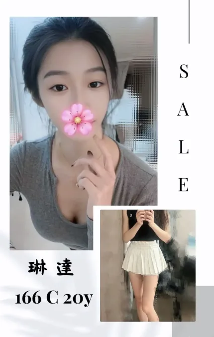 台北外送茶-琳達