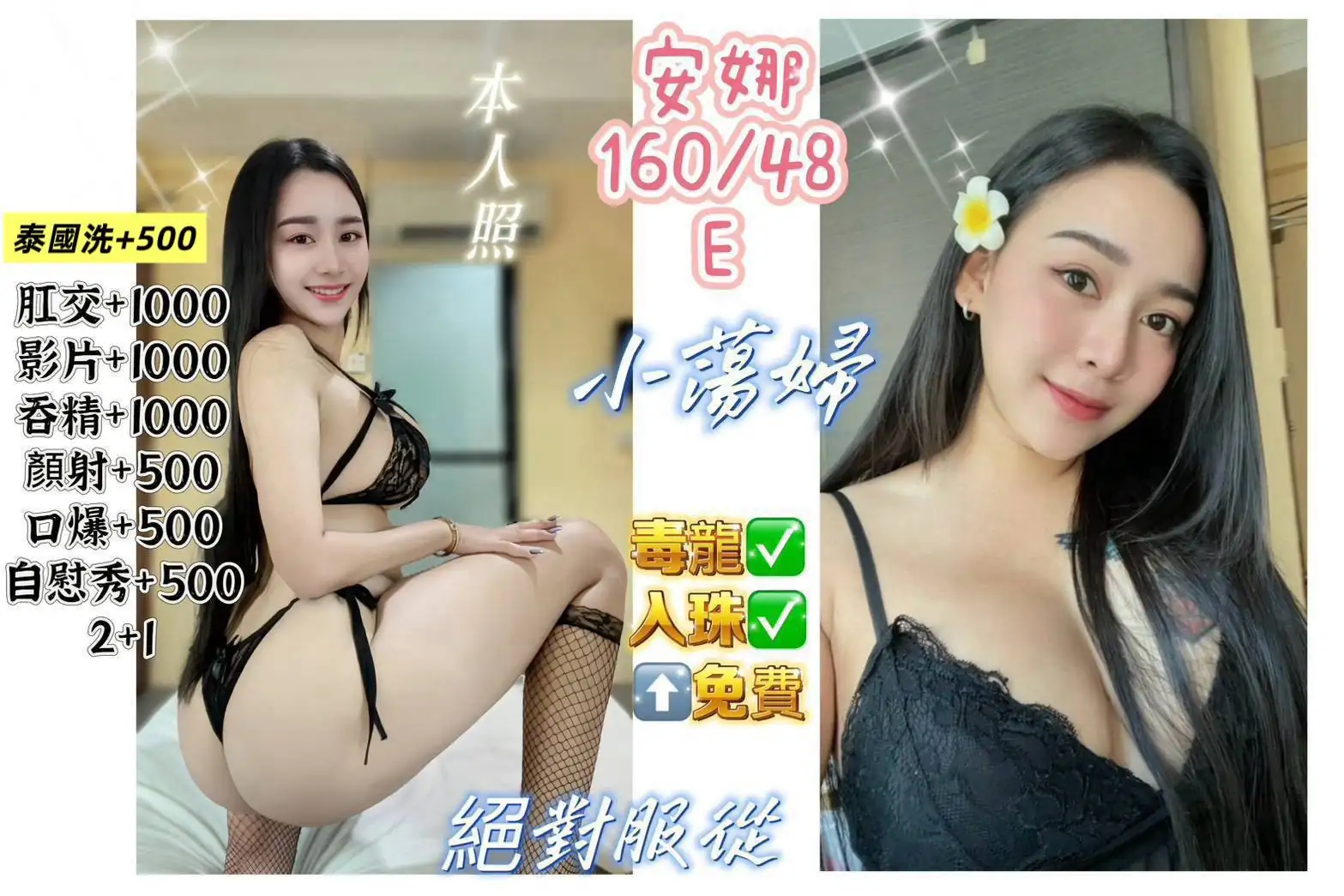 基隆定點茶-安娜 基隆定點茶-安娜