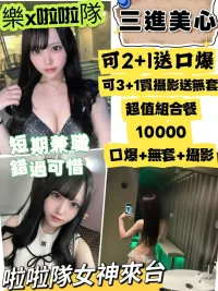 台中定點茶-三進美心