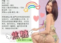 台中定點茶-焦糖