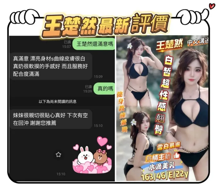 台南定點茶-王楚然