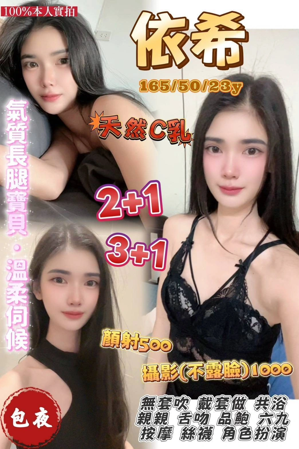 桃園定點茶-依希