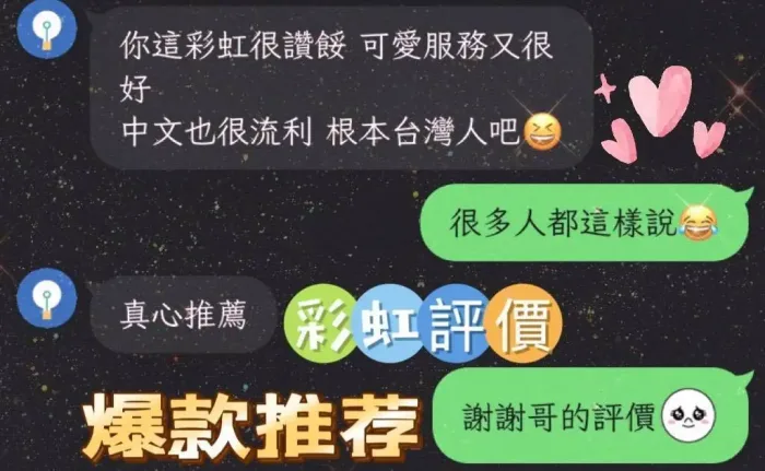 屏東外送茶-彩虹