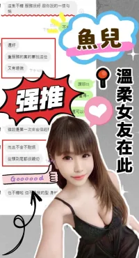 台中定點茶-魚兒