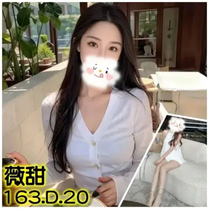 台北外送茶-薇甜