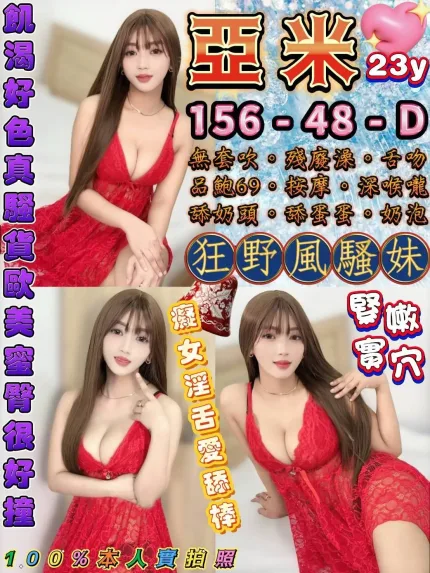 台北定點茶-亞米