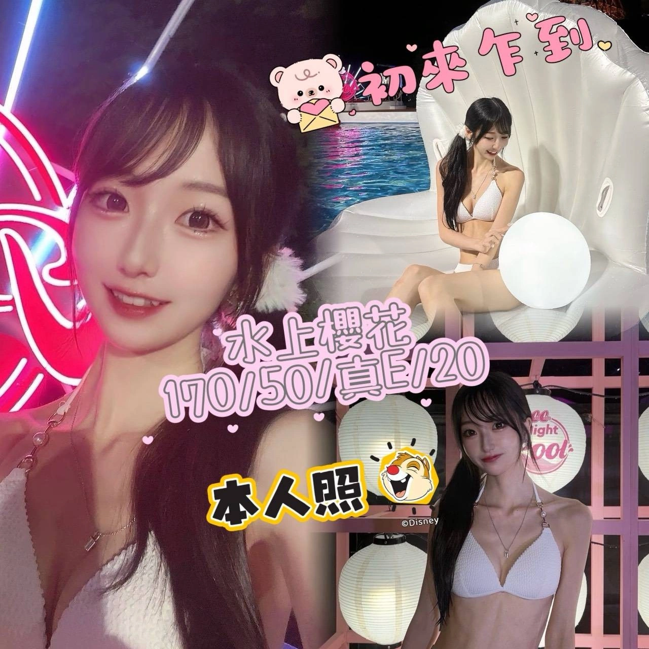 台中外送茶-水上櫻花