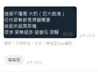 桃園定點茶-碰碰胡