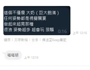 桃園定點茶-碰碰胡