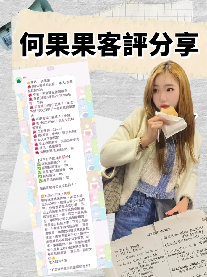 台北定點茶-何果果