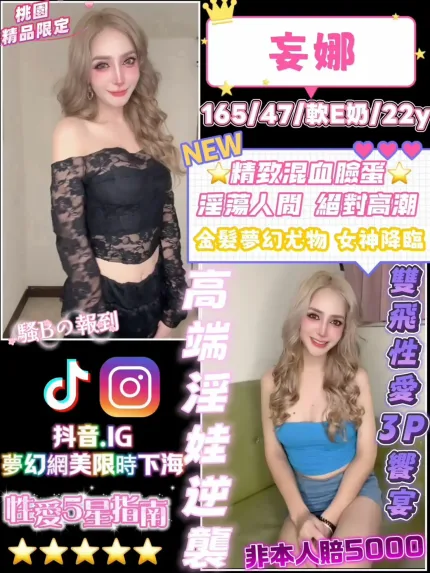 桃園定點茶-妄娜