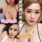 台南定點茶-真F奶