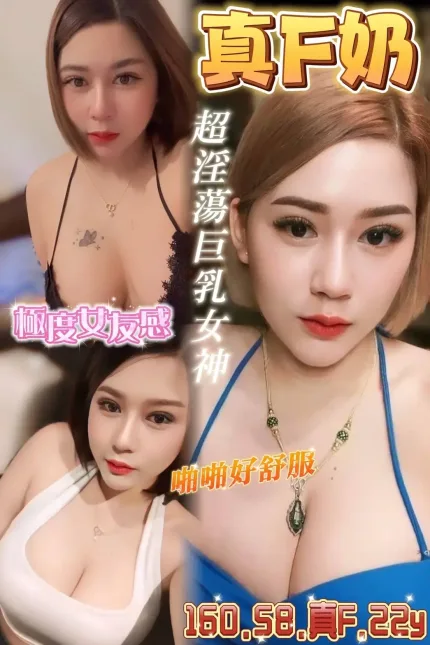 台南定點茶-真F奶